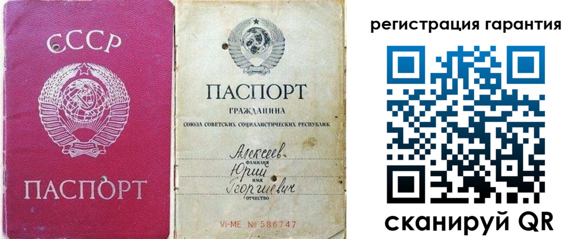 прописка для военкомата в Арамили