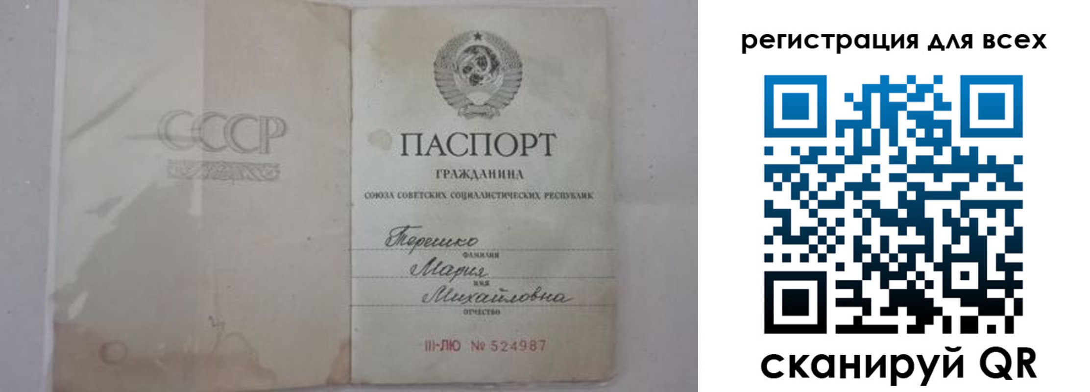 временная регистрация адрес в Арамили