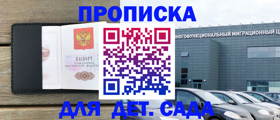 временная регистрация надежно в Арамили