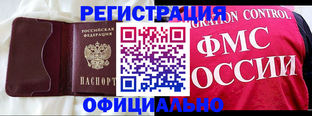 временная регистрация для школы в Арамили