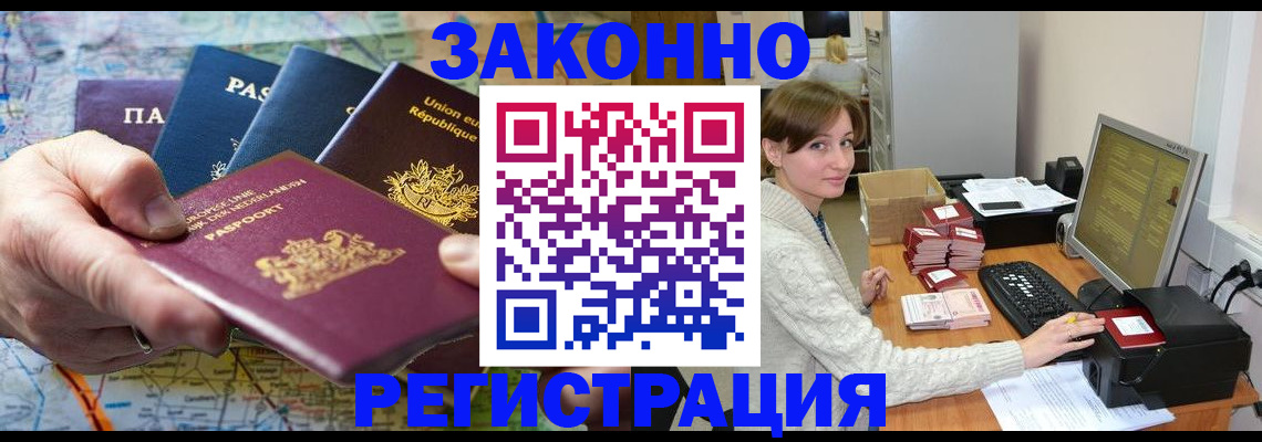 прописка для школы в Арамили