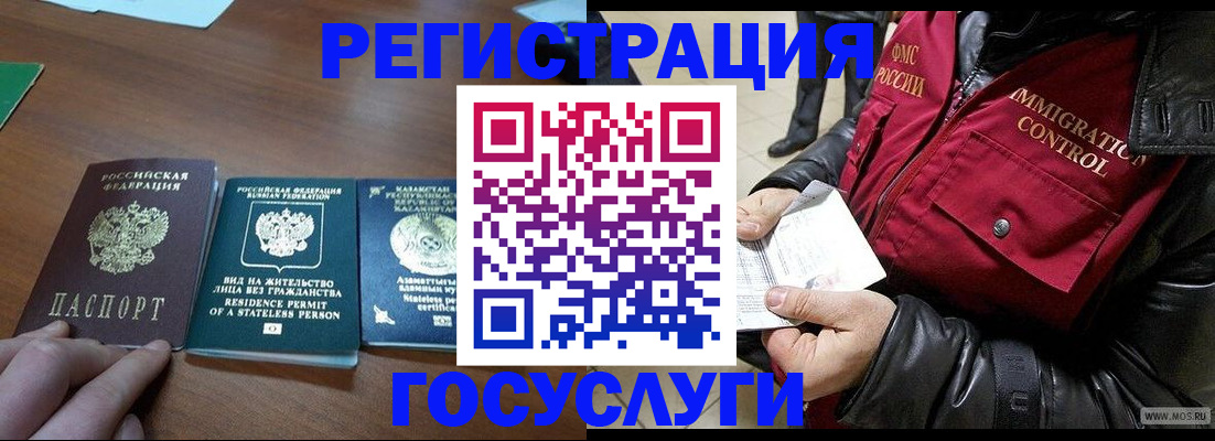 прописка законно в Арамили