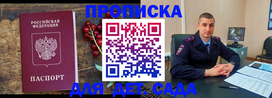 прописка поиск в Арамили
